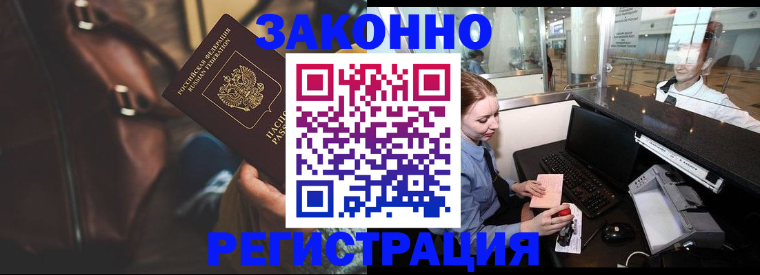 прописка для военкомата в Самаре